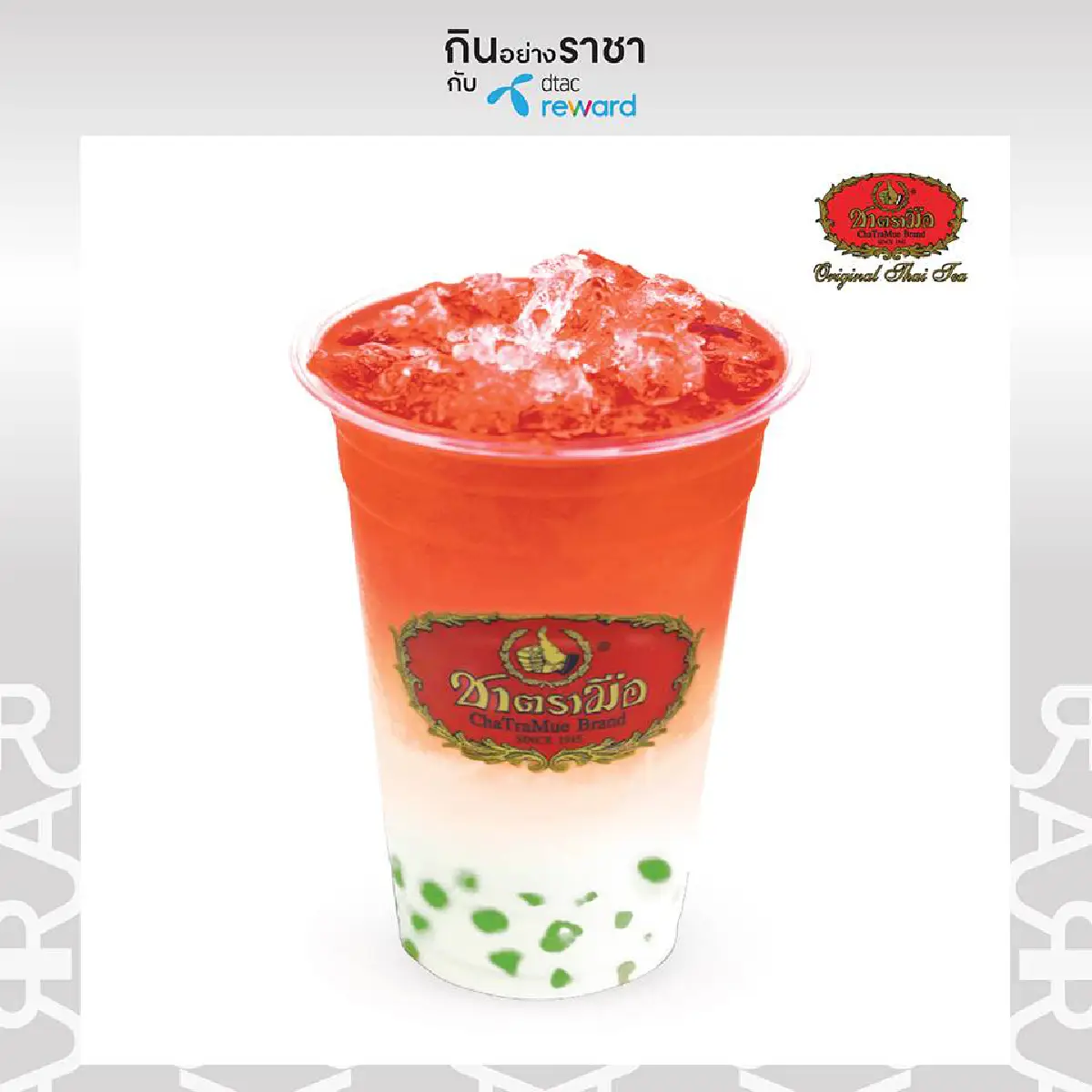 เตรียมเคลียร์ท้องไว้ “กินอย่างราชา” ในราคาสุดพิเศษ