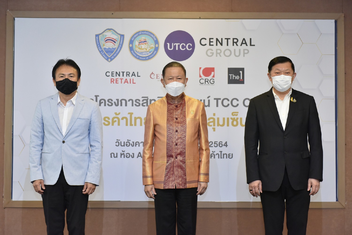 กลุ่มเซ็นทรัลร่วมมือกับหอการค้าไทย ส่งมอบโครงการสิทธิประโยชน์ลูกค้า กลุ่มเซ็นทรัลร่วมมือกับหอการค้าไทย ส่งมอบโครงการสิทธิประโยชน์ลูกค้า
