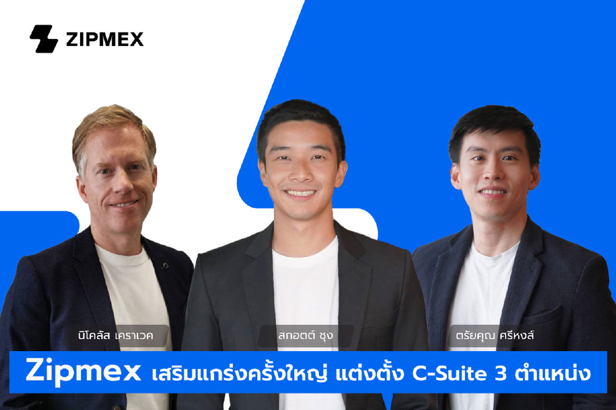 Zipmex เสริมแกร่งทีมบริหาร ประกาศ แต่งตั้ง COO - CFO และ Country Manager ประเทศไทย Zipmex เสริมแกร่งทีมบริหาร ประกาศ แต่งตั้ง COO - CFO และ Country Manager ประเทศไทย