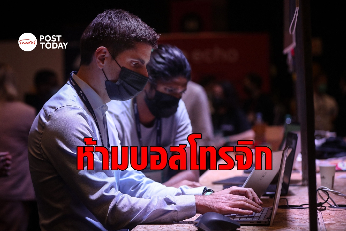 ผิดกฎหมาย! โปรตุเกสห้ามเจ้านายรบกวนลูกน้องหลังเลิกงาน ผิดกฎหมาย! โปรตุเกสห้ามเจ้านายรบกวนลูกน้องหลังเลิกงาน