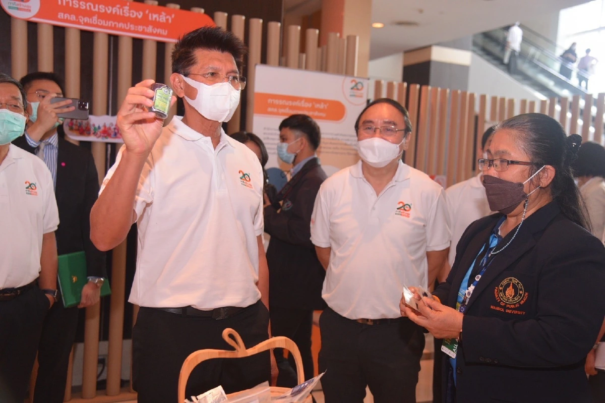 เปิดงาน“20 ปี ภาคีสร้างสุข : นวัตกรรมความสุขที่ยั่งยืน”