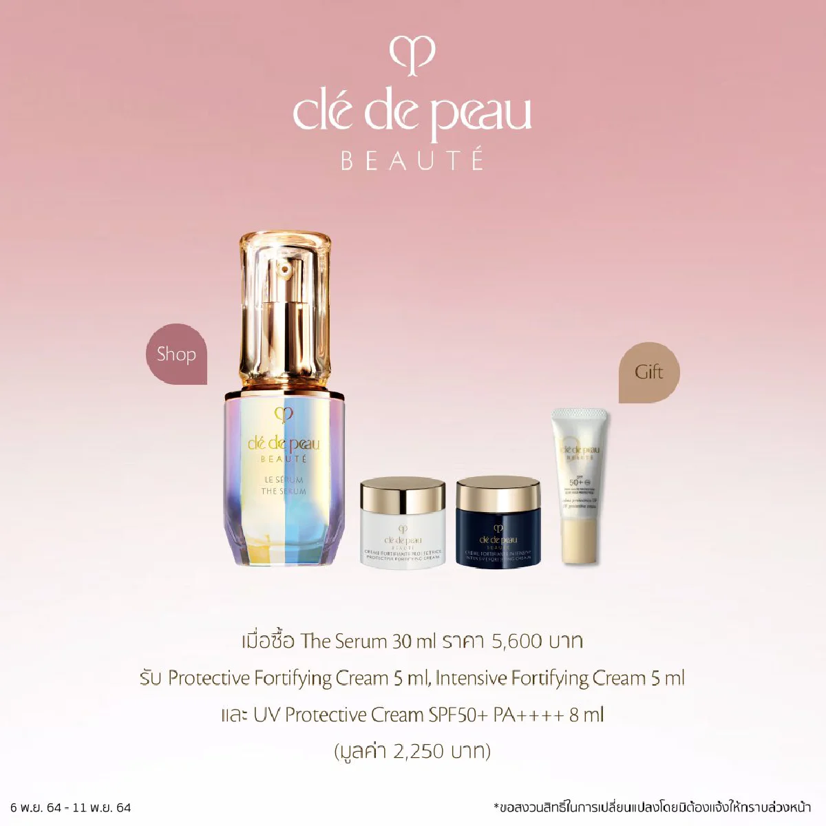 รัวจังหวะช้อปโปรปัง! กับสุดยอดแบรนด์ดัง @เซ็นทรัล ลาดพร้าว