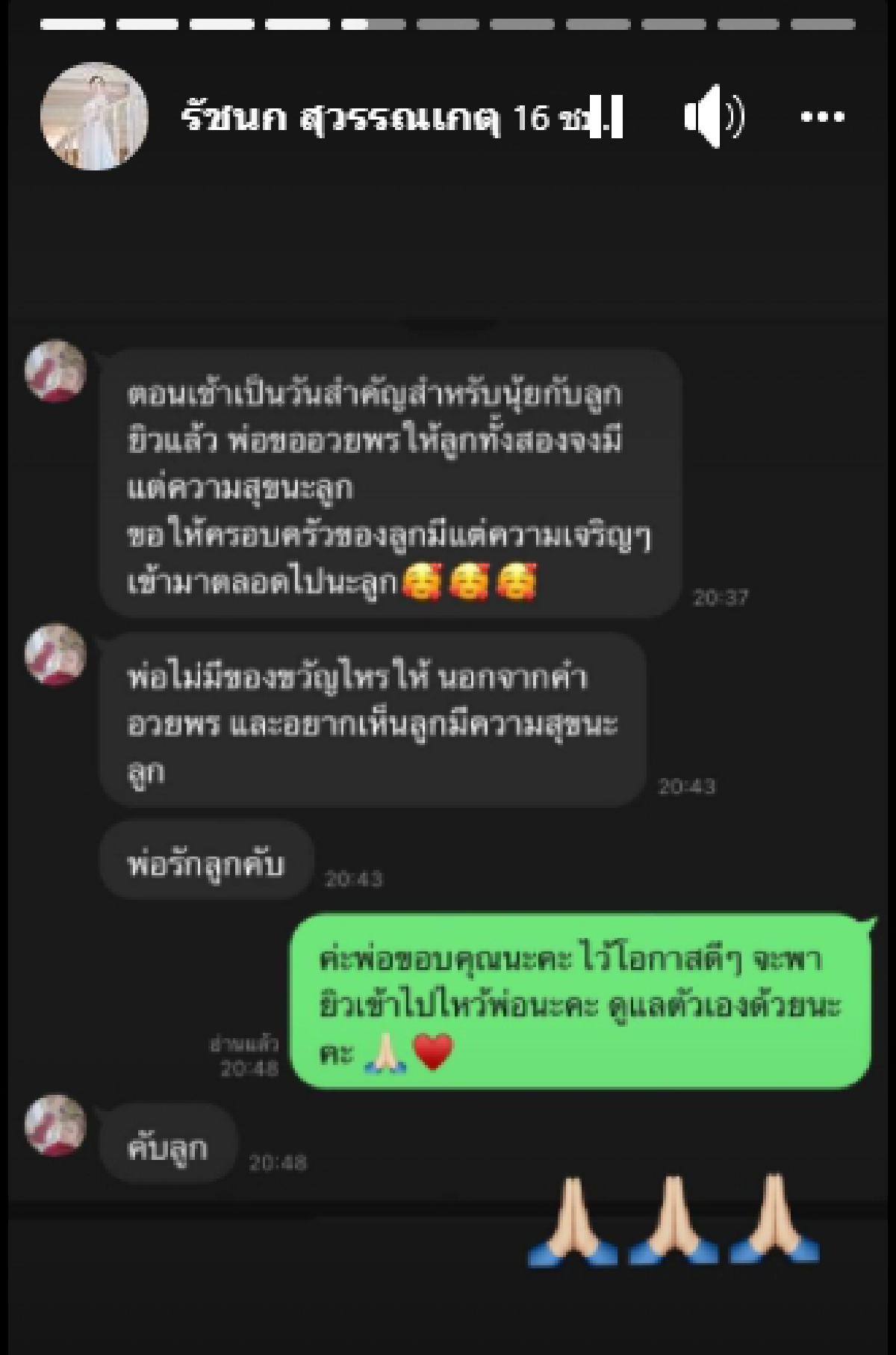 “เจนนี่ ได้หมดฯ-ยิว” เข้าพิธีแต่งงานแล้ว! ด้านเจ้าสาวเปิดข้อความอวยพรจากคุณพ่อ