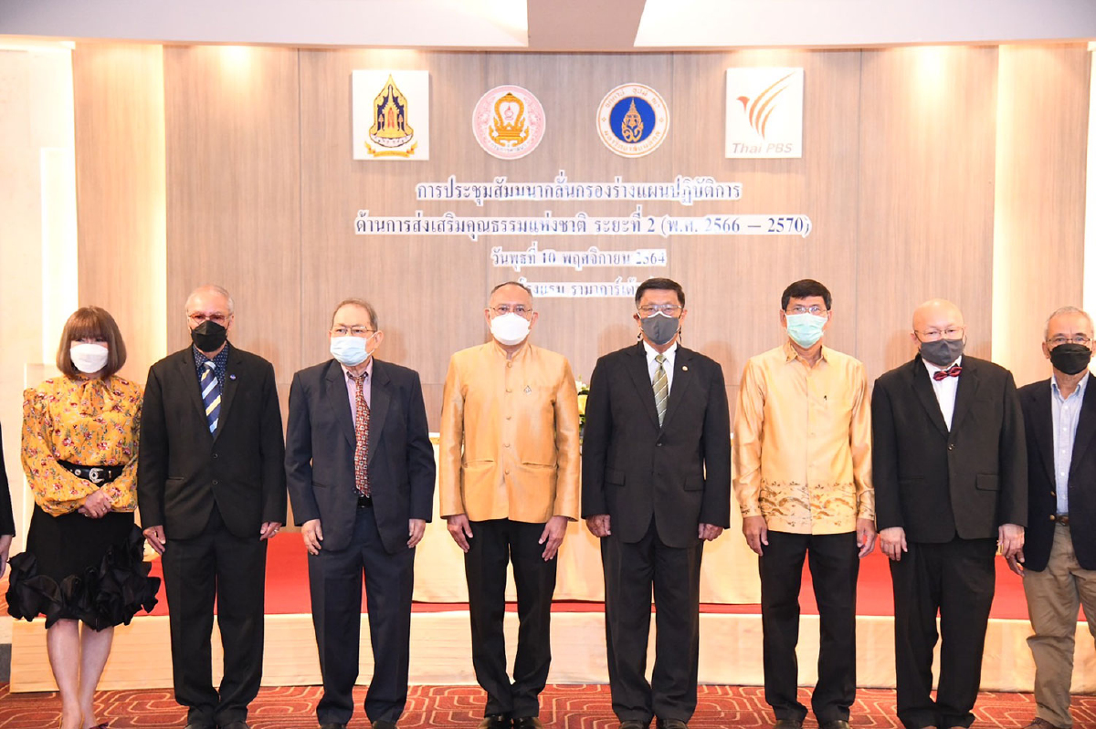 คณะกรรมการส่งเสริมคุณธรรมแห่งชาติ จัดทำร่างแผนปฏิบัติการด้านการส่งเสริมคุณธรรมแห่งชาติ ระยะที่ 2 (พ.ศ. 2566 - 2570) สร้างคุณธรรมในสังคมไทย คณะกรรมการส่งเสริมคุณธรรมแห่งชาติ จัดทำร่างแผนปฏิบัติการด้านการส่งเสริมคุณธรรมแห่งชาติ ระยะที่ 2 (พ.ศ. 2566 - 2570) สร้างคุณธรรมในสังคมไทย
