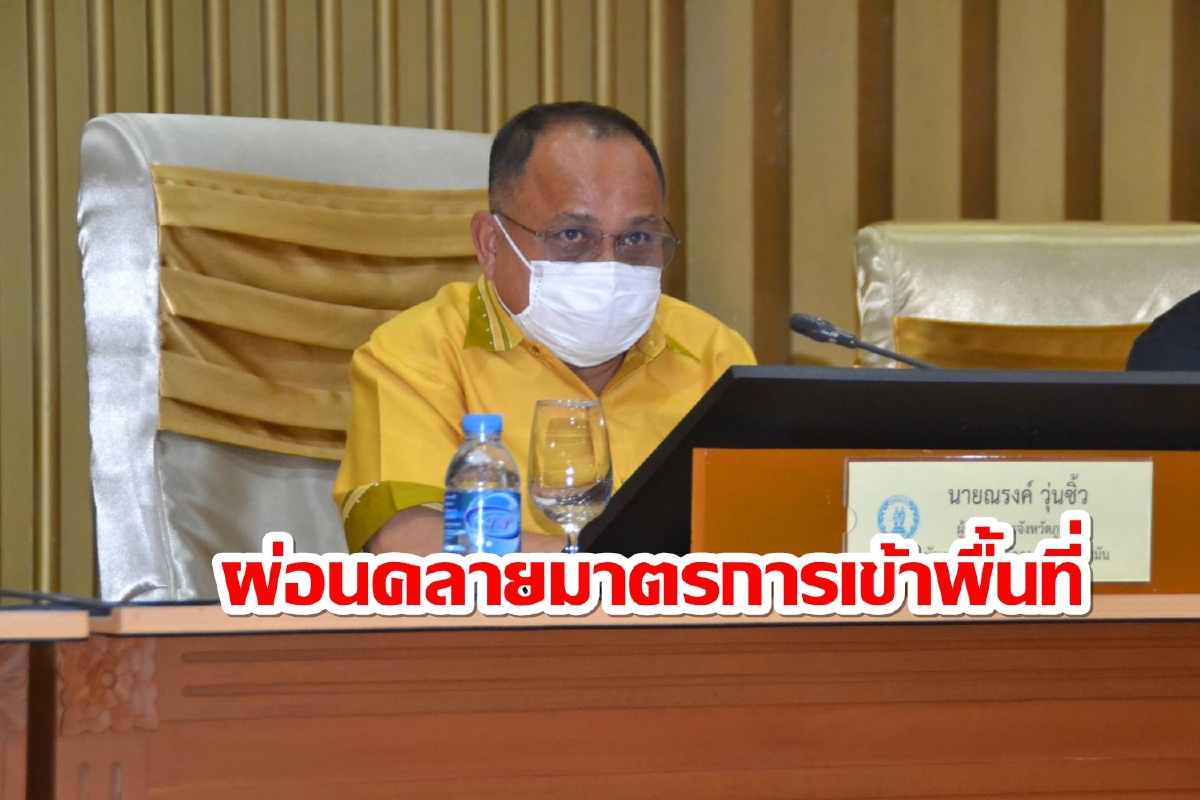 ภูเก็ตผ่อนคลายมาตรการเข้าเมืองกระตุ้นท่องเที่ยวมีผล 16 พ.ย.นี้ ภูเก็ตผ่อนคลายมาตรการเข้าเมืองกระตุ้นท่องเที่ยวมีผล 16 พ.ย.นี้