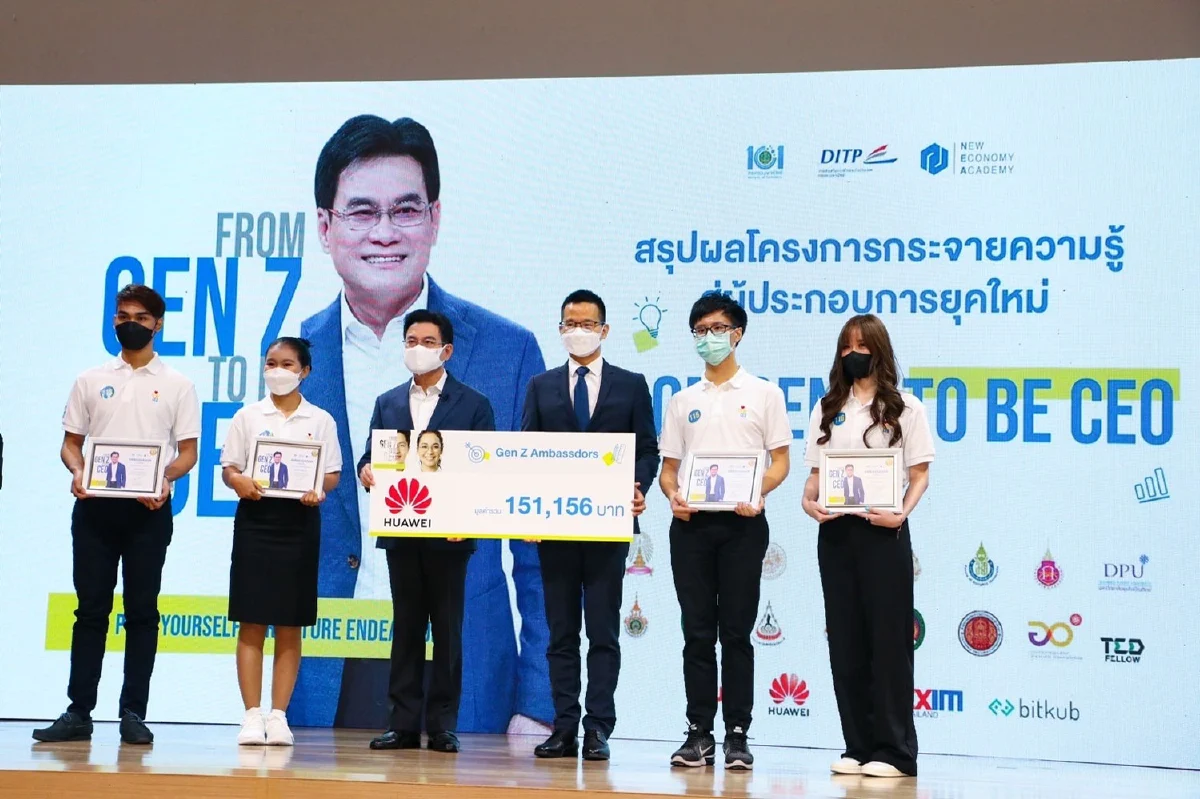ปัง ! จุรินทร์ นำทัพเอกชนด้านเทคโนโลยีและธุรกิจ 