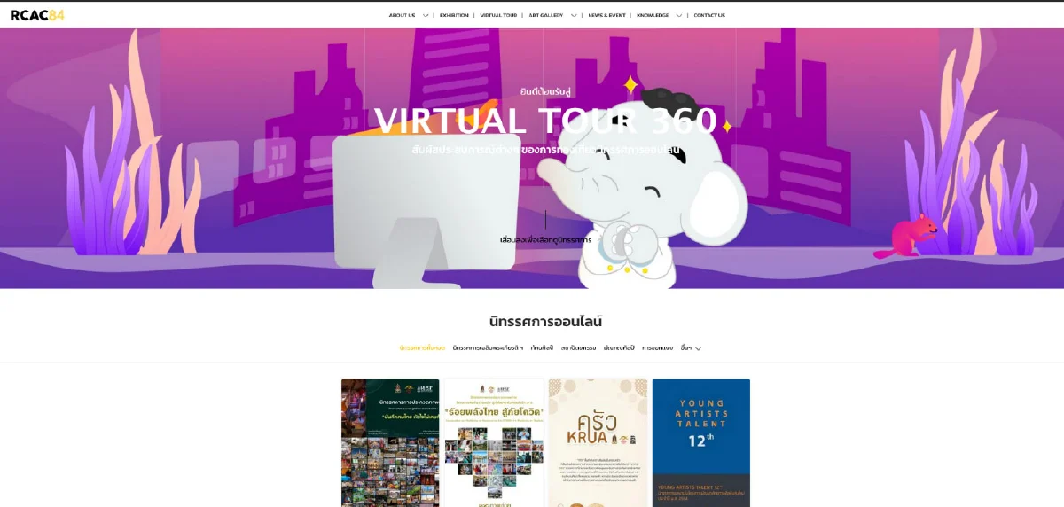 สศร.พัฒนาระบบดิจิทัลยกระดับหอศิลป์ร่วมสมัยราชดำเนิน 