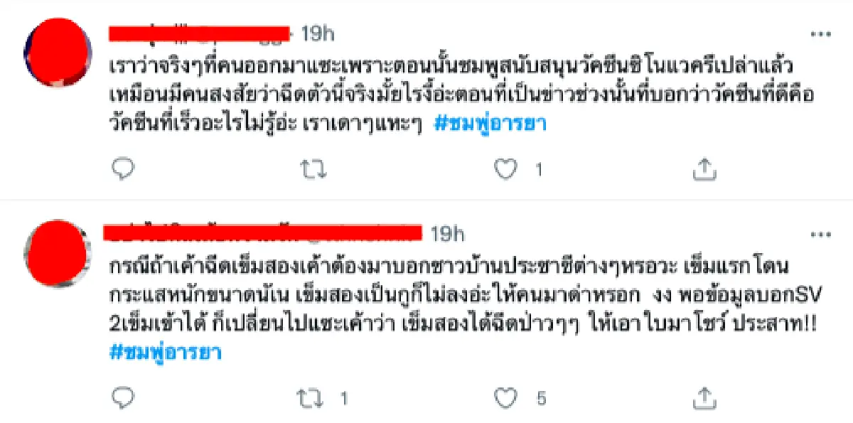 เผยสาเหตุทำไม “ชมพู่ อารยา” สามารถเที่ยวประเทศสวิตเซอร์แลนด์ได้