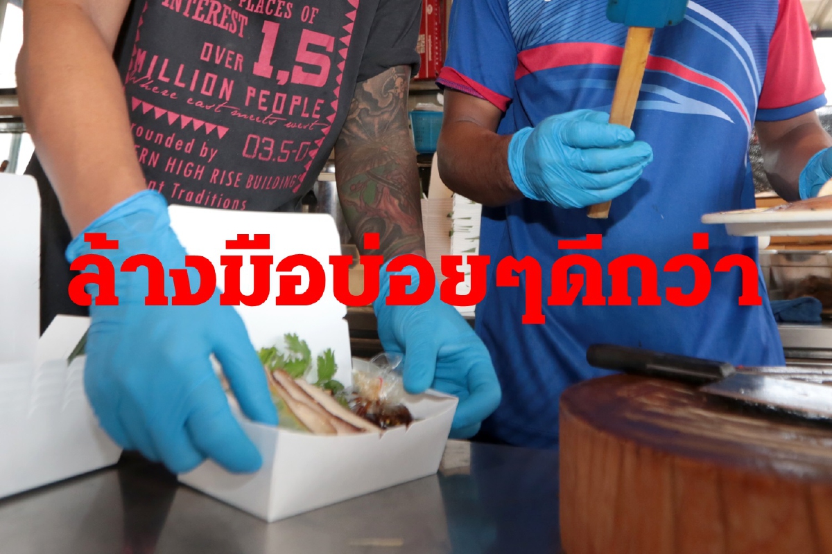 "หมอยง"แนะล้างมือบ่อยๆเกิดประโยชน์มากว่าสวมถุงมือ "หมอยง"แนะล้างมือบ่อยๆเกิดประโยชน์มากว่าสวมถุงมือ