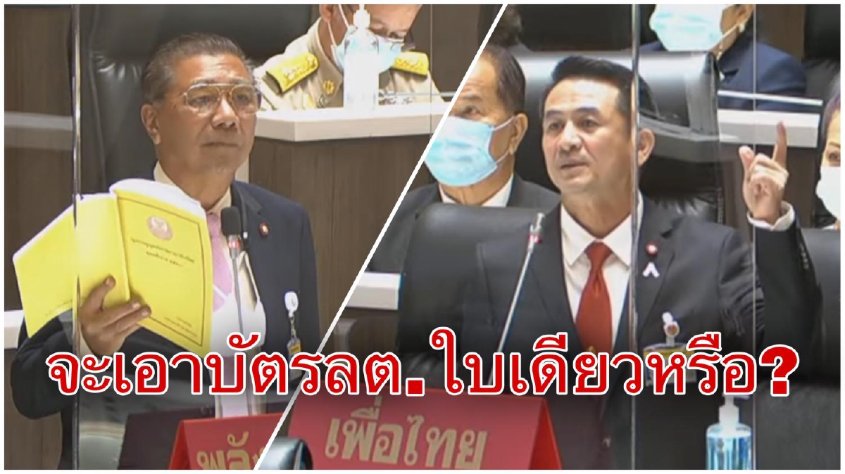 "ชลน่าน"เตือนคว่ำแก้รธน.บีบลงท้องถนน "ชลน่าน"เตือนคว่ำแก้รธน.บีบลงท้องถนน