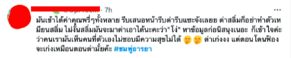 เผยสาเหตุทำไม “ชมพู่ อารยา” สามารถเที่ยวประเทศสวิตเซอร์แลนด์ได้