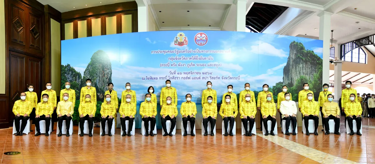 "บิ๊กตู่"ถกครม.สัญจรกระบี่ กระตุ้นศก.6จว.อันดามัน