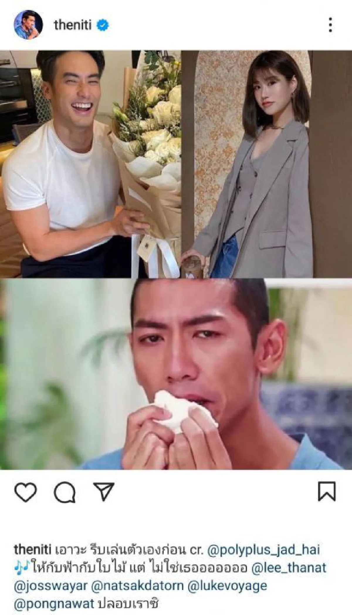 “ป๋อมแป๋ม” รอคนปลอบใจ หลัง “บอย” ประกาศแล้วว่า กำลังจีบ “เฟย์”