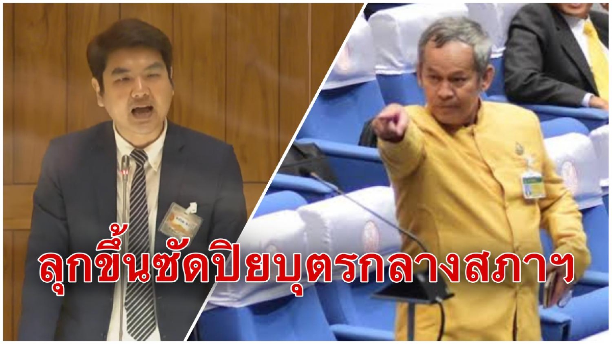 สว.จะไม่ทน!!"กิตติศักดิ์"ลุกขึ้นซัด"ปิยบุตร"เนรคุณชาติ-ล้มสถาบัน สว.จะไม่ทน!!"กิตติศักดิ์"ลุกขึ้นซัด"ปิยบุตร"เนรคุณชาติ-ล้มสถาบัน