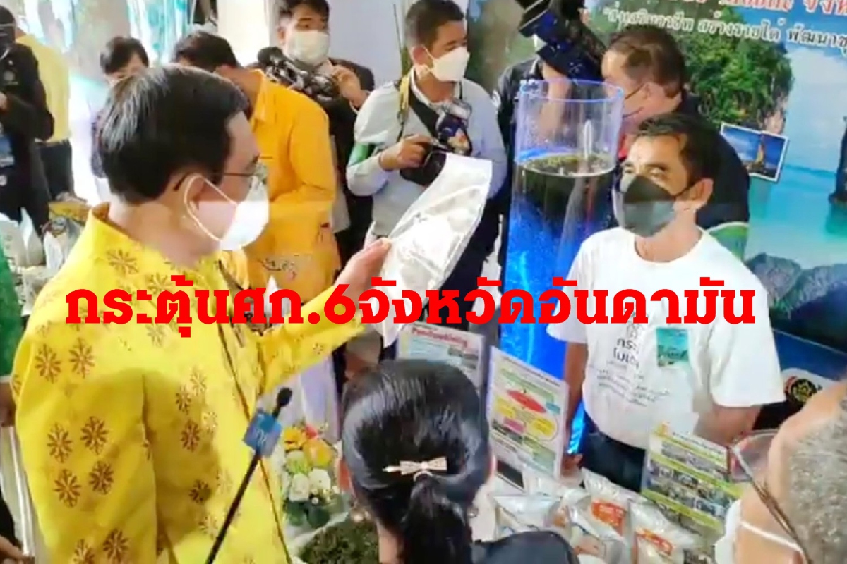"บิ๊กตู่"ถกครม.สัญจรกระบี่ กระตุ้นศก.6จว.อันดามัน "บิ๊กตู่"ถกครม.สัญจรกระบี่ กระตุ้นศก.6จว.อันดามัน