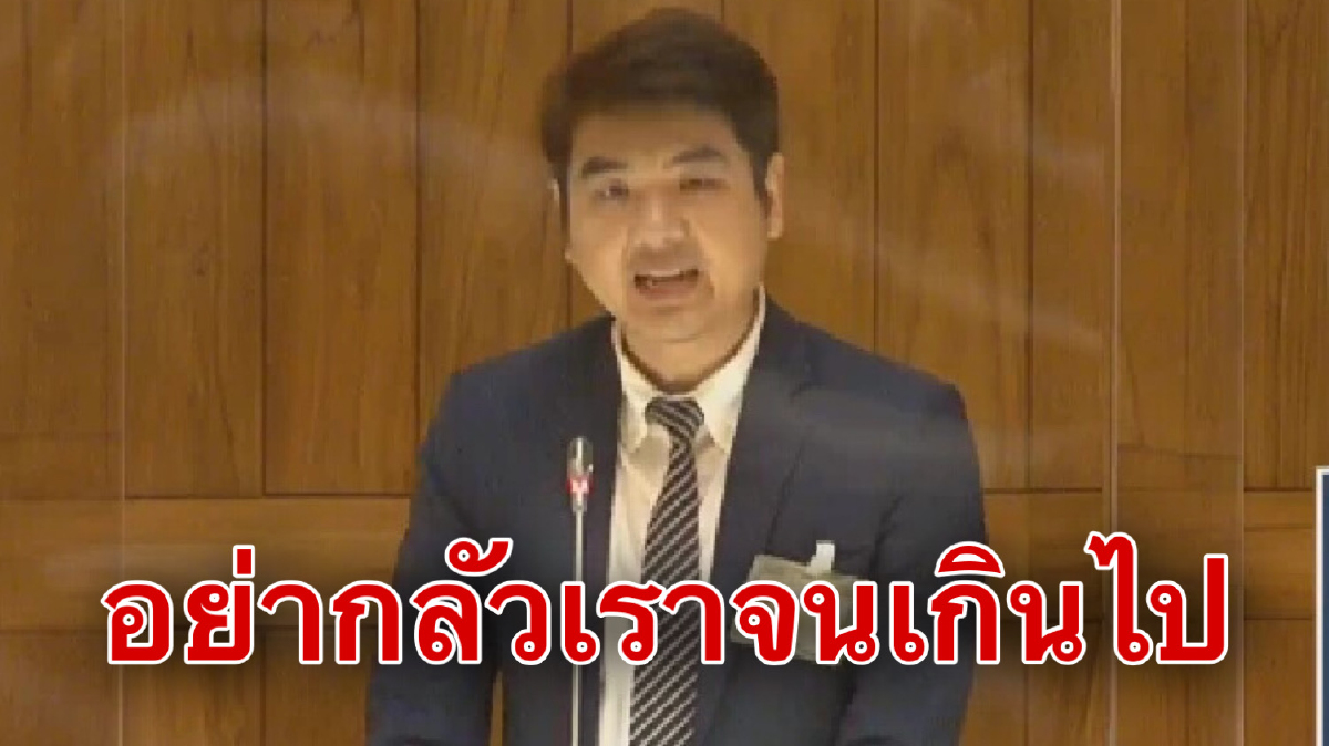 "ปิยบุตร"อภิปรายสรุปยันร่างรธน.ไม่ล้มล้างการปกครอง ขอแรงหนุนผ่านวาระ1 "ปิยบุตร"อภิปรายสรุปยันร่างรธน.ไม่ล้มล้างการปกครอง ขอแรงหนุนผ่านวาระ1