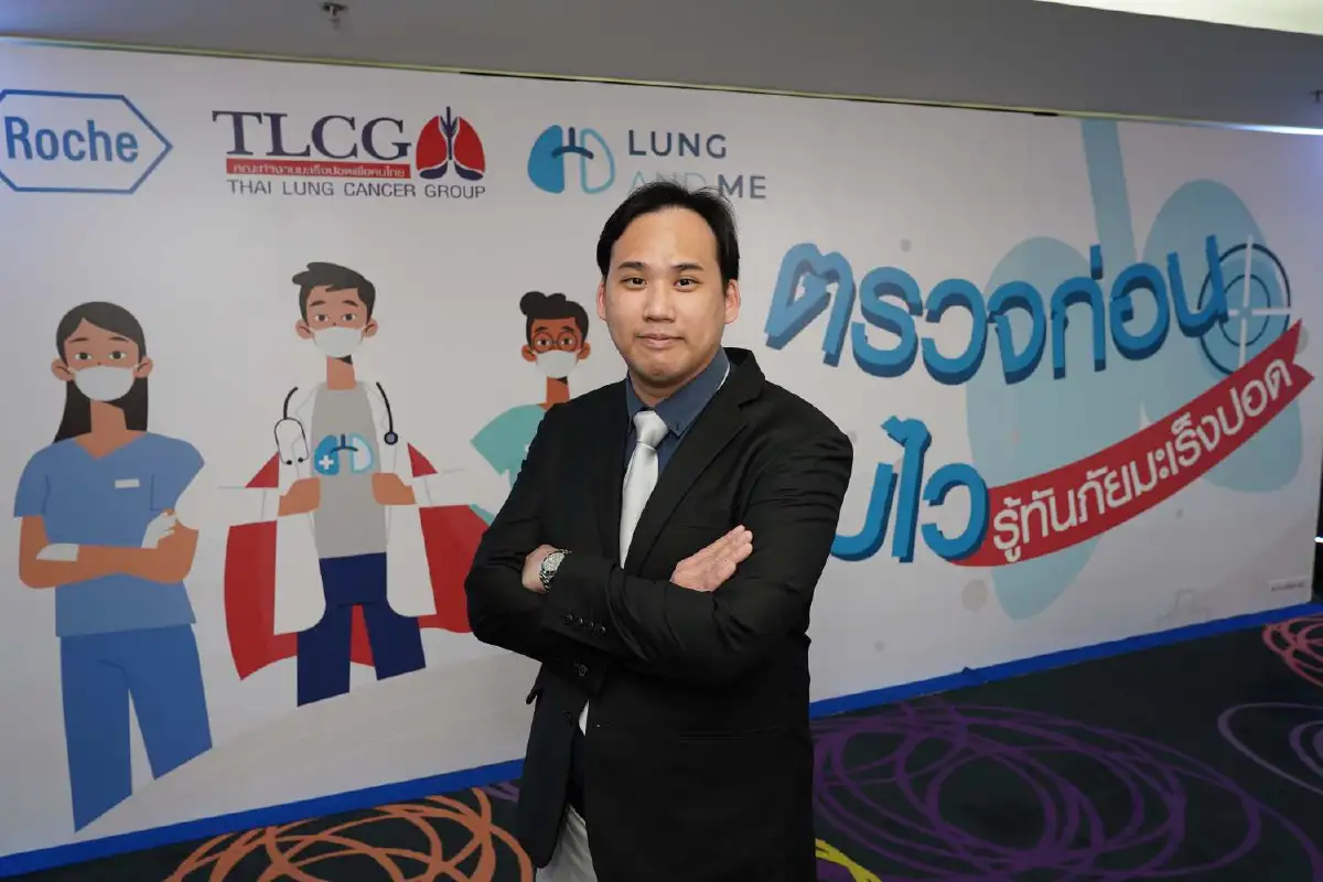 แพทย์แนะวิธีคัดกรองมะเร็งปอด เพิ่มโอกาสรอด ลดโอกาสกลับมาเป็นซ้ำ