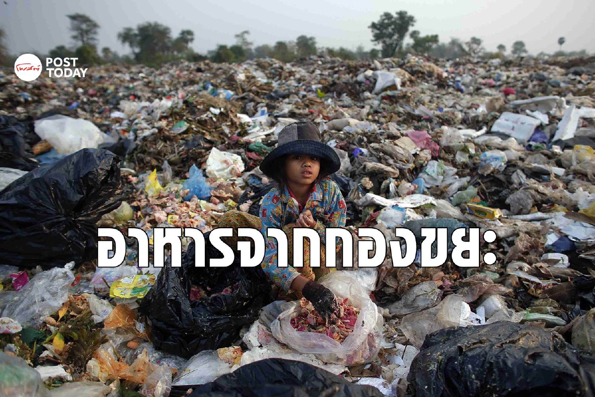 Pagpag อาหารเหลือทิ้งในถังขยะคือเมนูประทังชีวิตคนสลัม