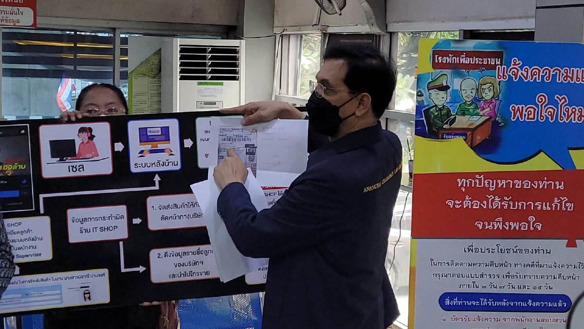 นักธุรกิจร้อยล้านแจ้งจับลูกน้องแฮกข้อมูลไปแอบขายสินค้า