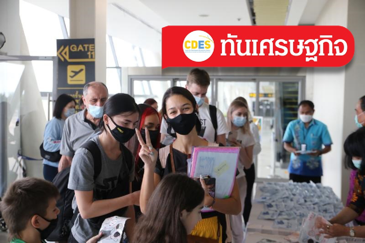 ความเสี่ยงเศรษฐกิจไทยในปี 2565 ความเสี่ยงเศรษฐกิจไทยในปี 2565