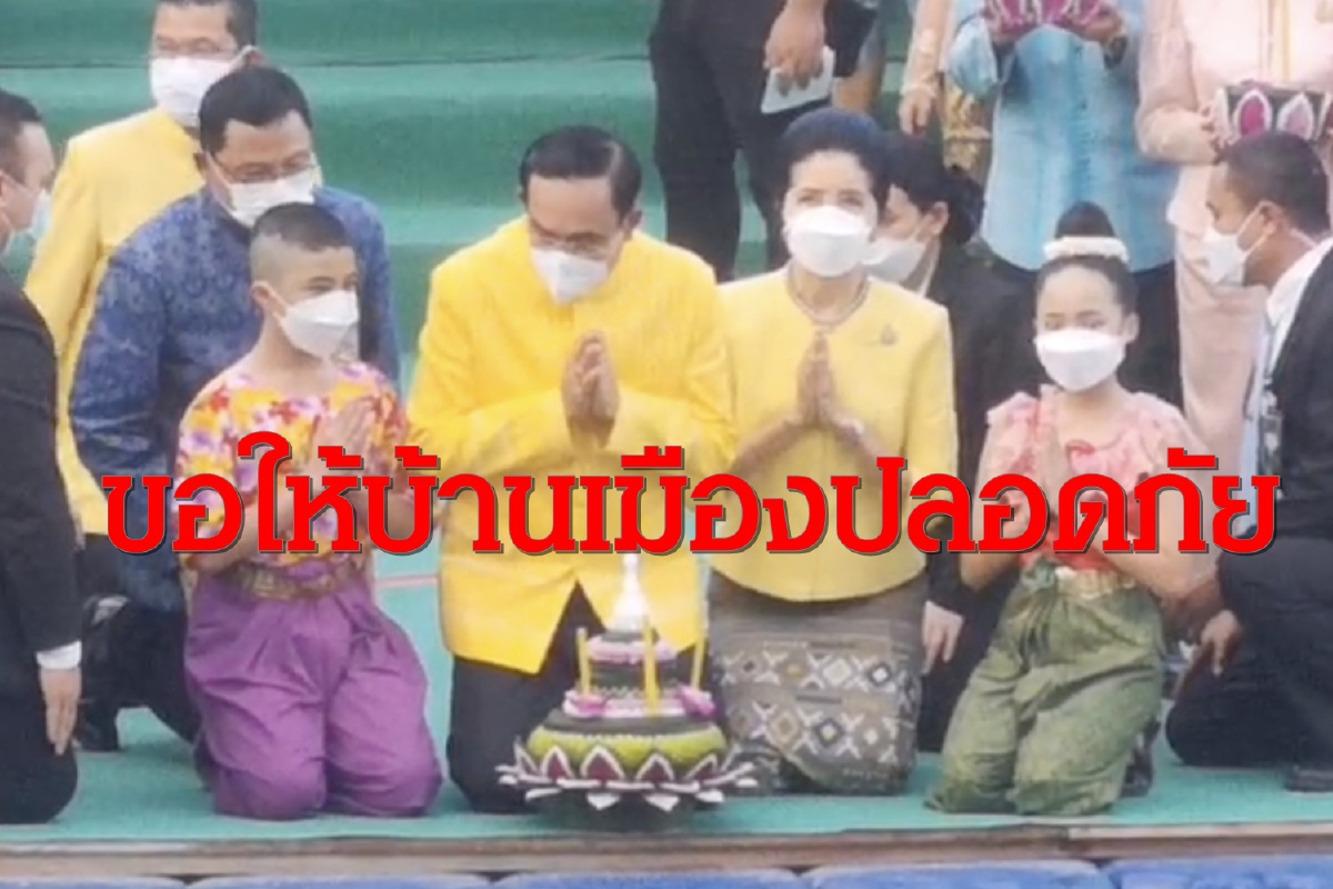 บิ๊กตู่ลอยกระทงอธิษฐานให้บ้านเมืองปลอดภัยลดความขัดแย้งให้มากที่สุดนะจ๊ะ บิ๊กตู่ลอยกระทงอธิษฐานให้บ้านเมืองปลอดภัยลดความขัดแย้งให้มากที่สุดนะจ๊ะ