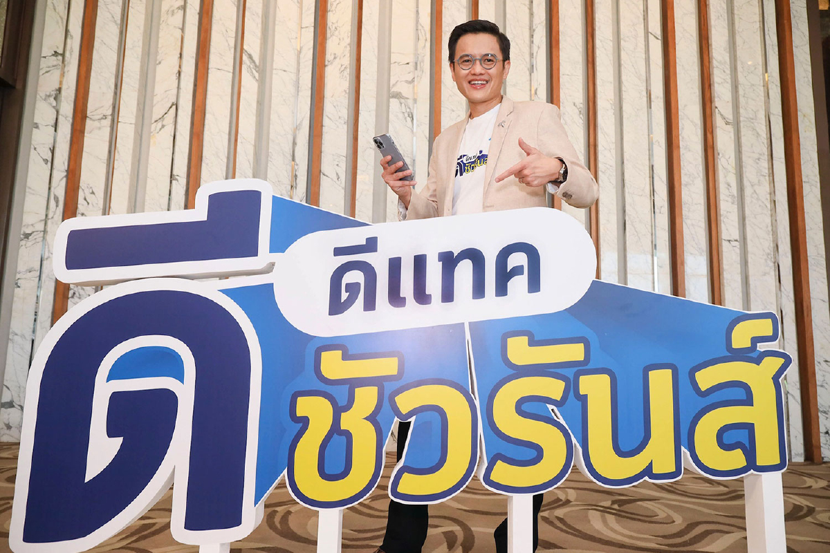 ดีแทค ดีชัวรันส์ ปลดล็อคอุปสรรคประกันภัย ให้คนไทยเข้าถึงความคุ้มครองได้ง่ายขึ้น ดีแทค ดีชัวรันส์ ปลดล็อคอุปสรรคประกันภัย ให้คนไทยเข้าถึงความคุ้มครองได้ง่ายขึ้น