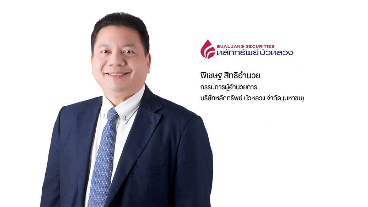 แม็คโคร เตรียมขายหุ้นสามัญแก่ประชาชนทั่วไป