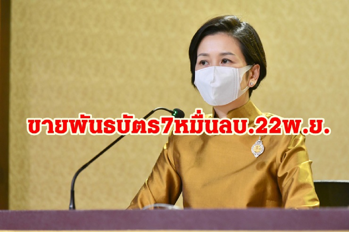 รองโฆษกรบ.ย้ำเข้าสู่ยุคดิจิทัล ขายพันธบัตร7หมื่นลบ.22พ.ย.นี้ รองโฆษกรบ.ย้ำเข้าสู่ยุคดิจิทัล ขายพันธบัตร7หมื่นลบ.22พ.ย.นี้