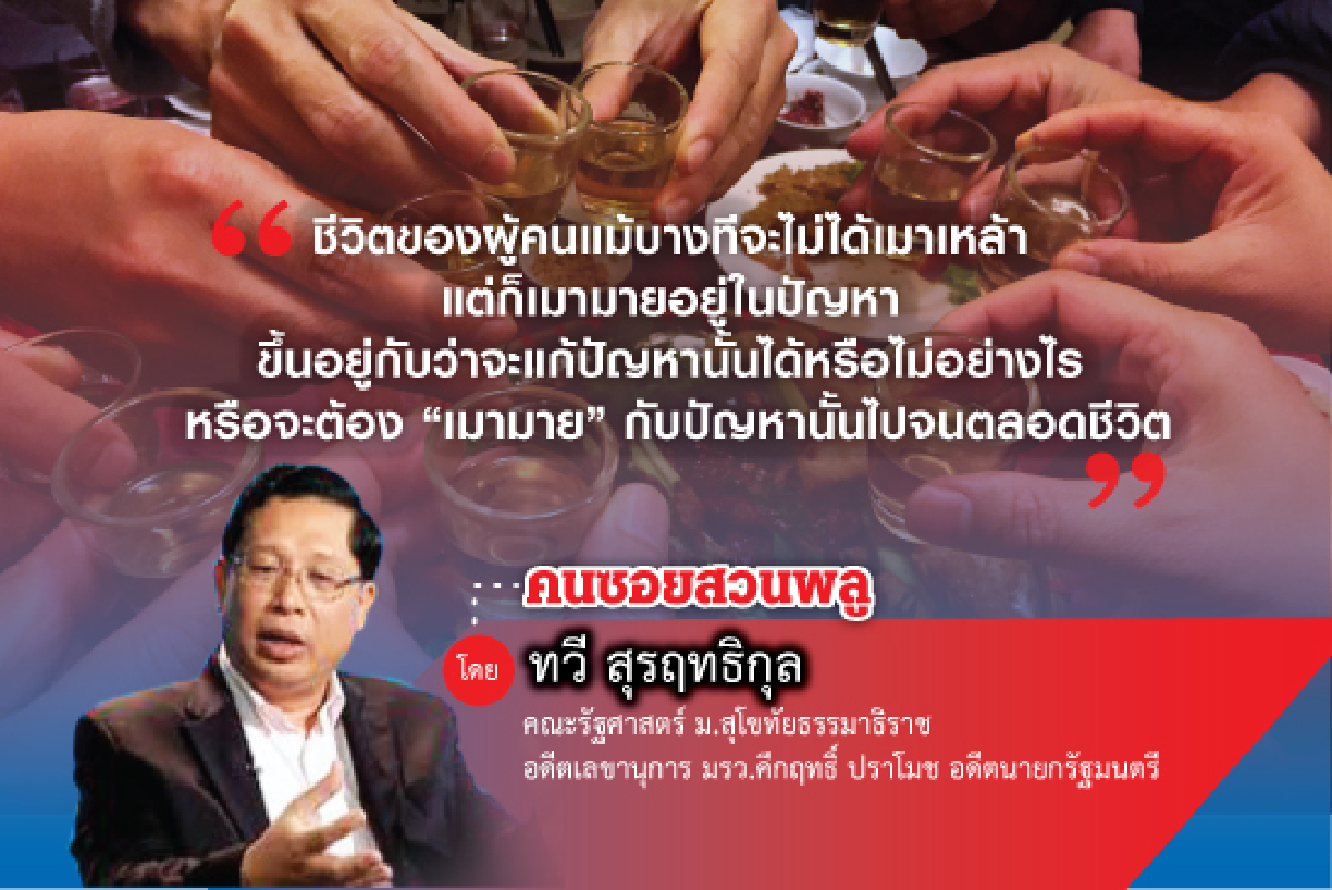 ใต้ถุนบ้านซอยสวนพลู (7) ใต้ถุนบ้านซอยสวนพลู (7)