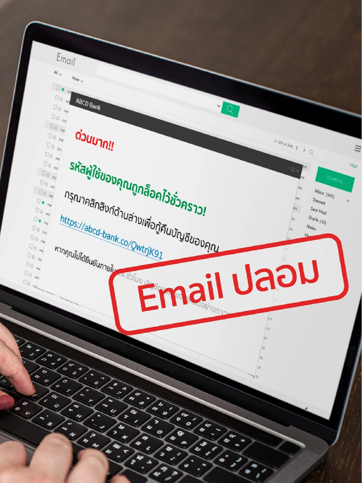 ภัยไซเบอร์คุกคามทั่วโลก เคแบงก์ ออกแคมเปญใช้สติป้องกันสตางค์