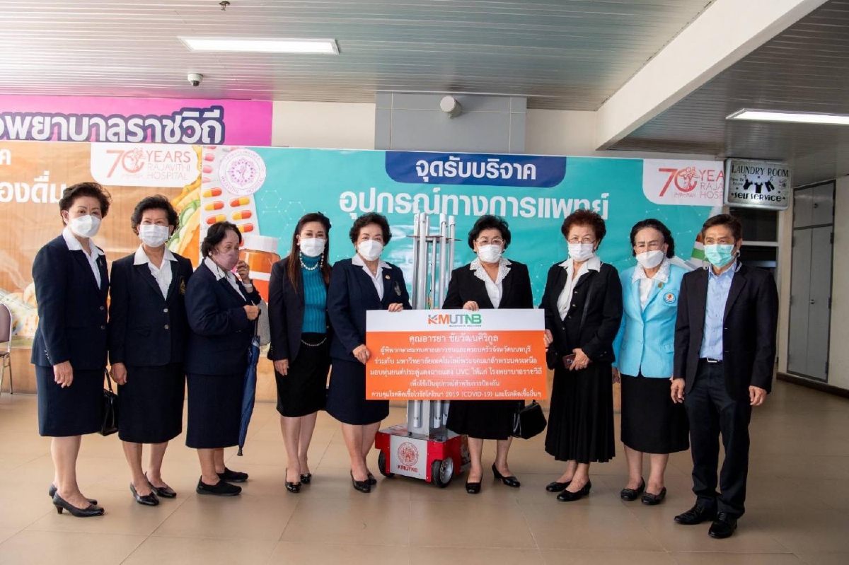 มจพ.มอบหุ่นยนต์ประดู่แดงฉายแสง UVC ให้กับรพ.ราชวิถี มจพ.มอบหุ่นยนต์ประดู่แดงฉายแสง UVC ให้กับรพ.ราชวิถี