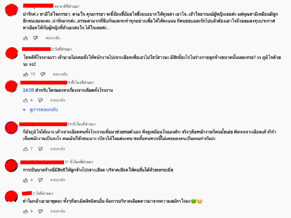 “ชมพู่”  เจอขุดดราม่า “น็อต” ให้ทั้งโรงงานเจาะเลือดช่วยพ่อตา แบบนี้ผิดหลักหรือไม่!?