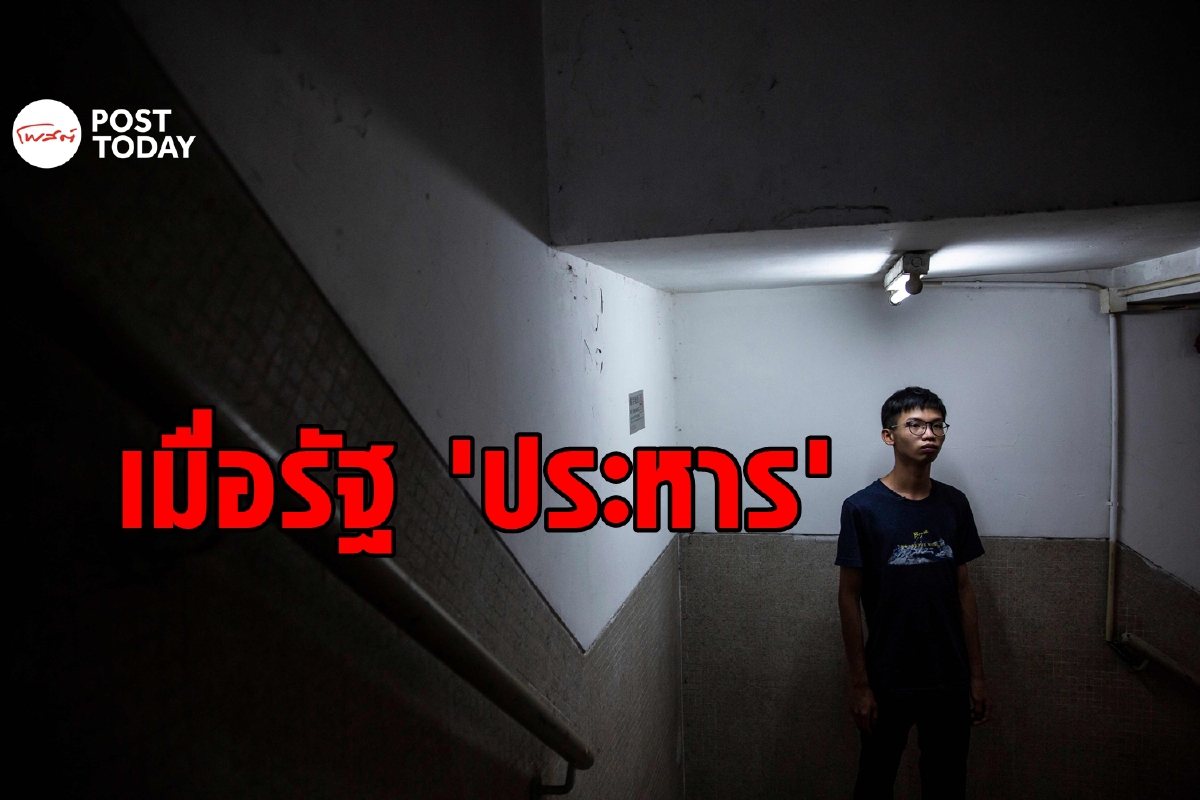 ฮ่องกงโมเดลถึงไทยโมเดล เมื่ออำนาจรัฐพิฆาตการลุกฮือ ฮ่องกงโมเดลถึงไทยโมเดล เมื่ออำนาจรัฐพิฆาตการลุกฮือ