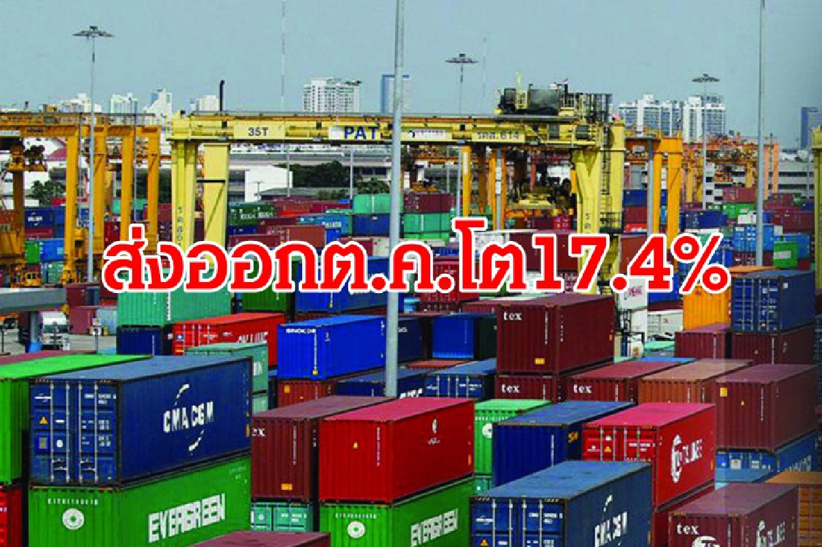 “นายกฯ” พอใจส่งออกต.ค.โต 17.4 %แตะ 750,016 ล้านบาท “นายกฯ” พอใจส่งออกต.ค.โต 17.4 %แตะ 750,016 ล้านบาท
