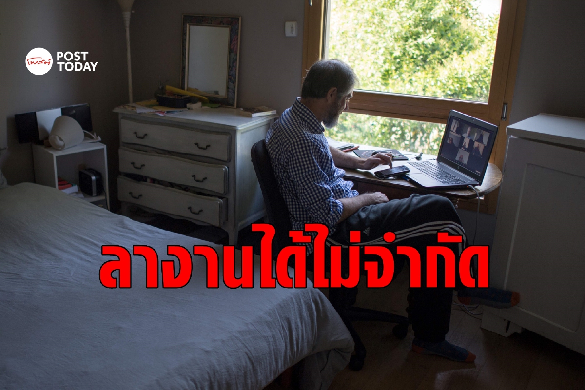 บริษัทในฝัน เสนอวันลาไม่จำกัดป้องกันพนักงานหมดไฟ บริษัทในฝัน เสนอวันลาไม่จำกัดป้องกันพนักงานหมดไฟ