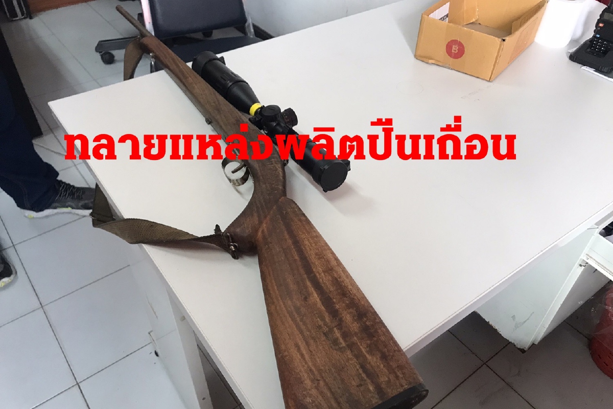 ตำรวจสุรินทร์บุกถึงห้องนอน ทลายแหล่งประกอบปืนเถื่อน ตำรวจสุรินทร์บุกถึงห้องนอน ทลายแหล่งประกอบปืนเถื่อน