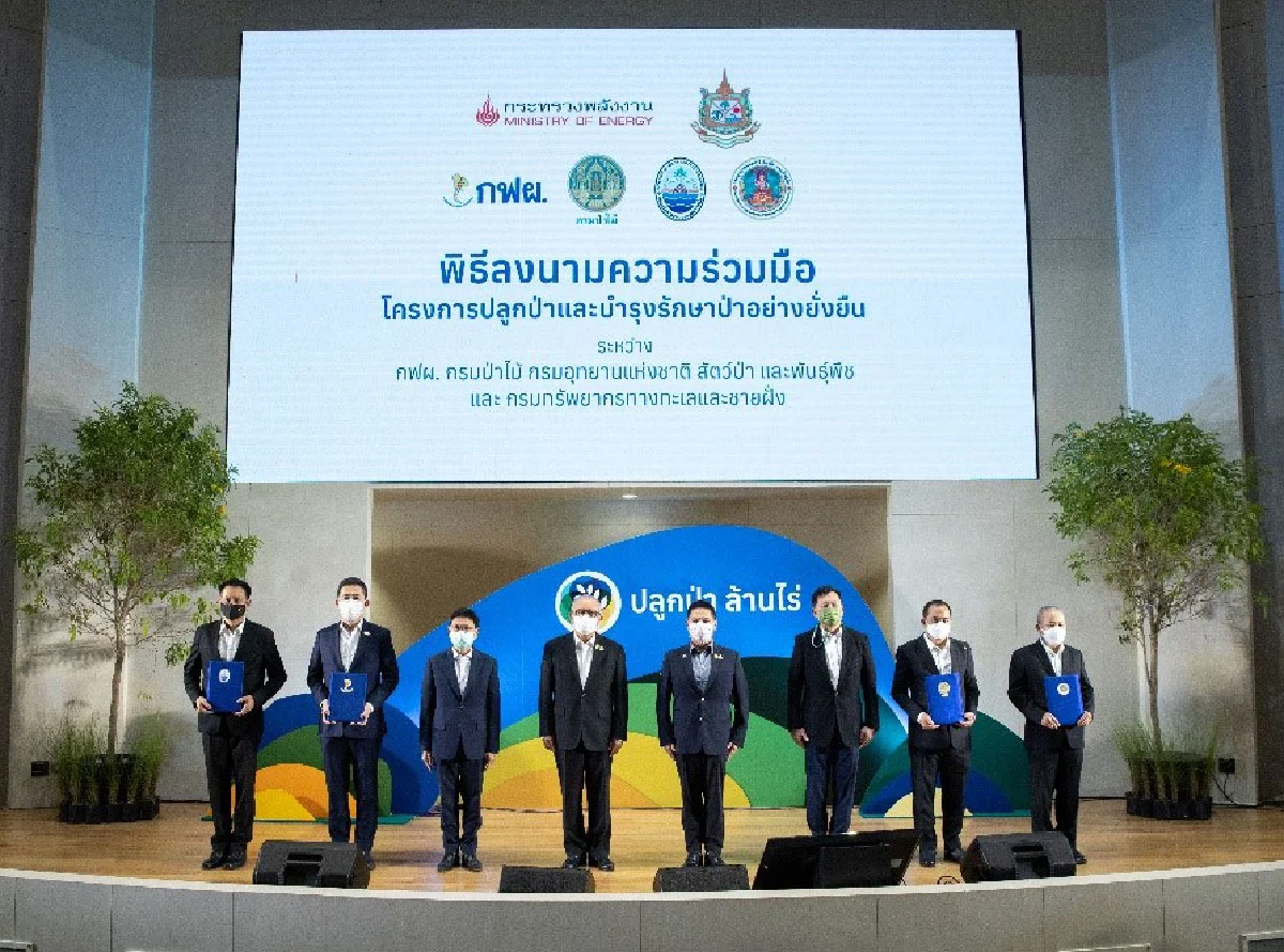 กฟผ. ชูแผน Triple S สร้างสังคมปลอดคาร์บอนให้คนไทย พร้อมชวนปลูกป่าล้านไร่ไปด้วยกัน