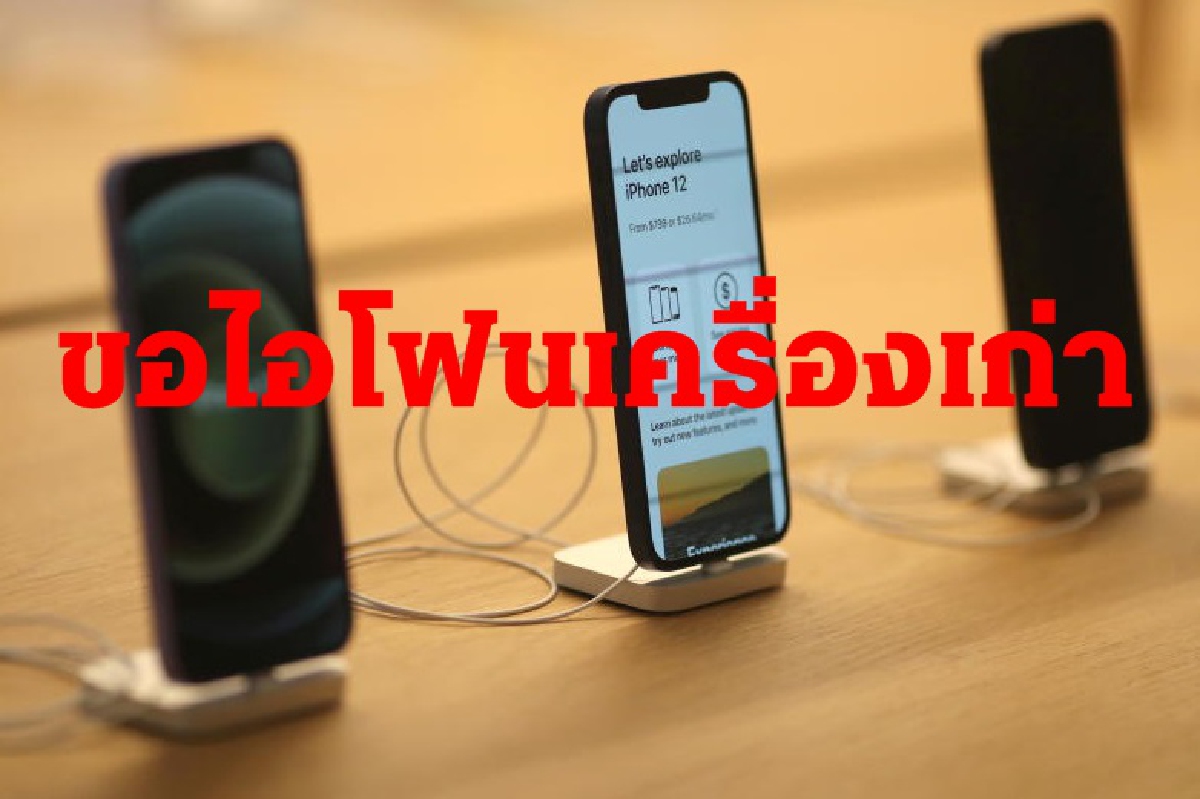 มูลนิธิกระจกเงาขอ111มือถือเครื่องเก่าให้เด็กยากไร้ มูลนิธิกระจกเงาขอ111มือถือเครื่องเก่าให้เด็กยากไร้