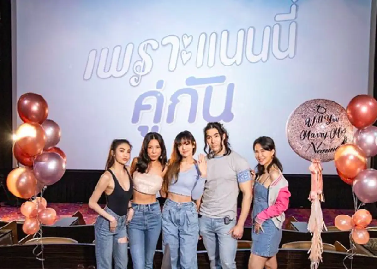 คำสาปถูกลบล้าง! "แนนนี่ เกิร์ลลี่เบอร์รี่" โดนแฟนทำเซอร์ไพรส์ปิดโรงหนังขอแต่งงาน 