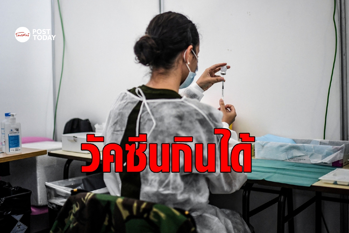 สุดล้ำ! โปรตุเกสพัฒนาวัคซีนโควิดในรูปแบบ 'โยเกิร์ต-น้ำผลไม้' สุดล้ำ! โปรตุเกสพัฒนาวัคซีนโควิดในรูปแบบ 'โยเกิร์ต-น้ำผลไม้'