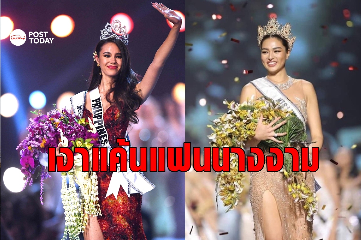 แฟนฟิลิปปินส์กังขาไทย ชูนางงาม Real Size Beauty แฟนฟิลิปปินส์กังขาไทย ชูนางงาม Real Size Beauty