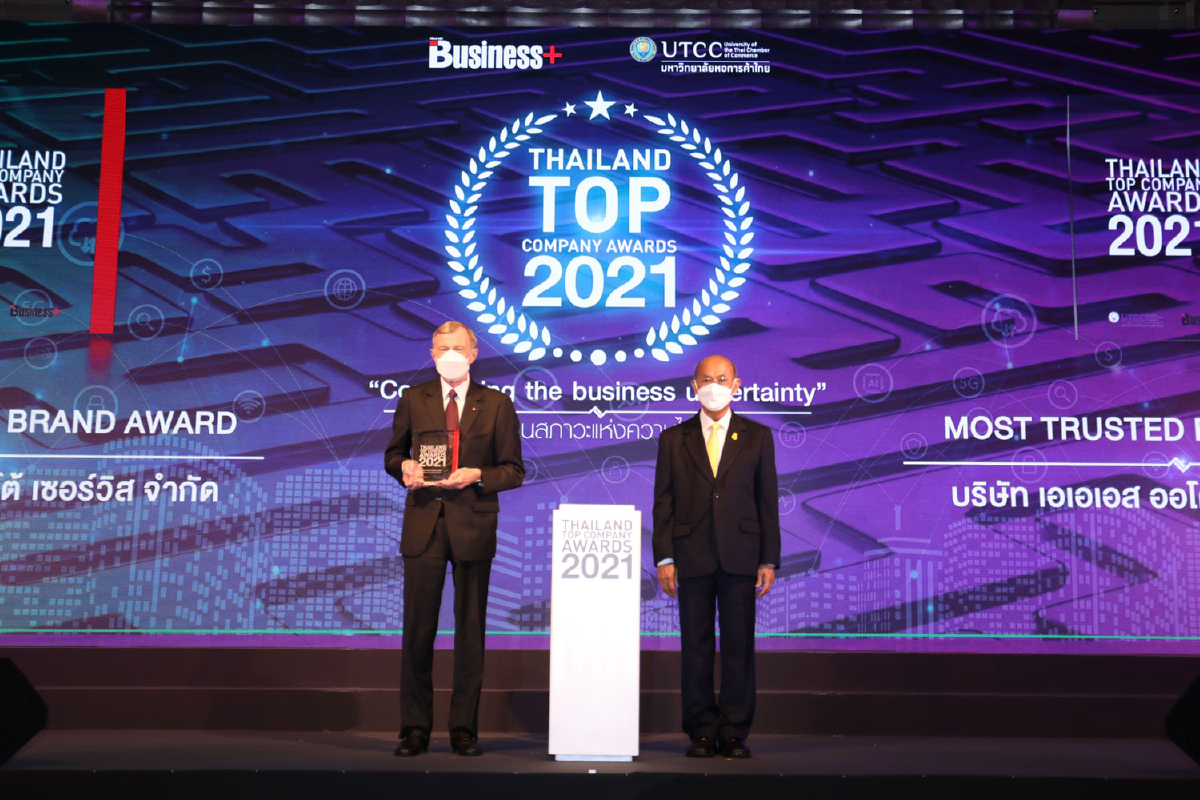 เอเอเอสฯ เข้ารับรางวัล Thailand Top Company Award2021 เอเอเอสฯ เข้ารับรางวัล Thailand Top Company Award2021
