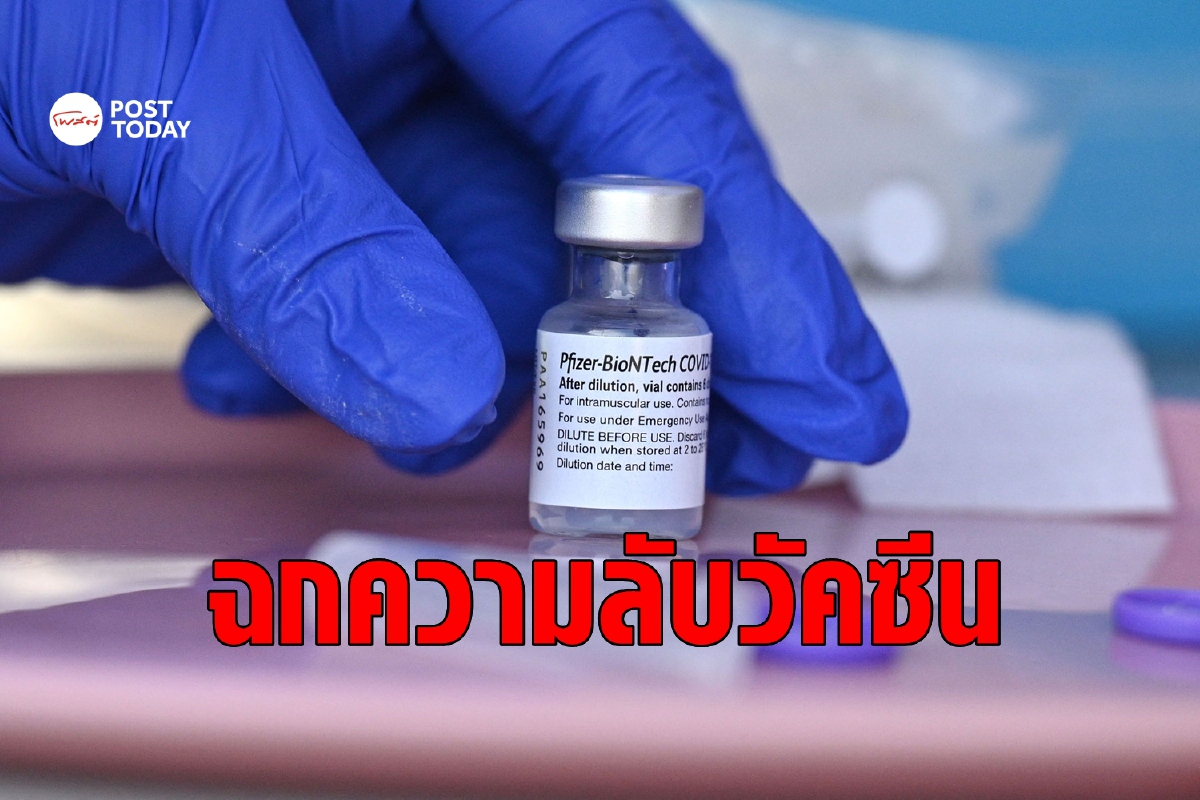 พนักงาน Pfizer แสบ ขโมยข้อมูลลับวัคซีน ก่อนย้ายไปซบบริษัทคู่แข่ง พนักงาน Pfizer แสบ ขโมยข้อมูลลับวัคซีน ก่อนย้ายไปซบบริษัทคู่แข่ง