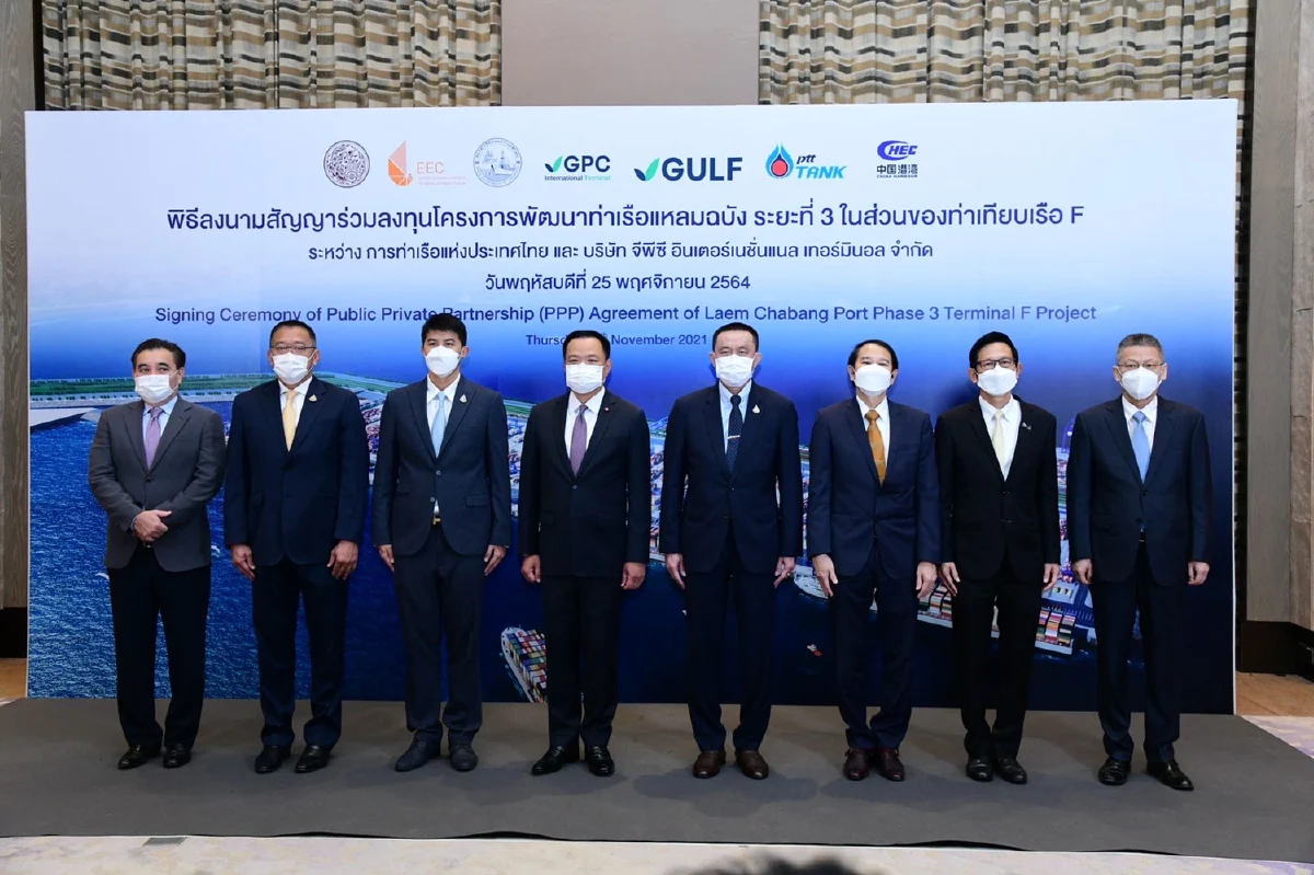 กทท. จับมือกิจการร่วมค้า GPC  พัฒนาโครงการท่าเรือแหลมฉบัง ระยะที่ 3 (ในส่วนท่าเทียบเรือ F)