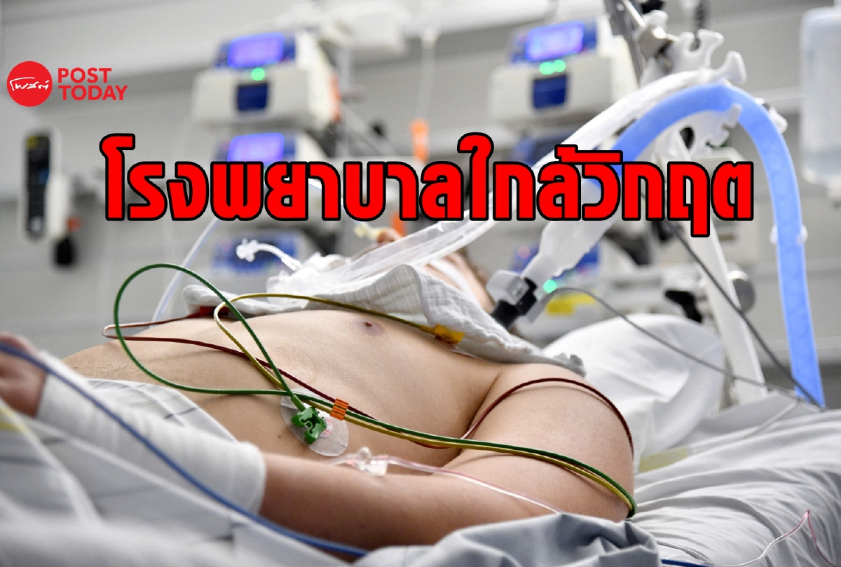 โรงพยาบาลดัตช์รับไม่ไหว หยุดรักษาโรคอื่นรับวิกฤตโควิด โรงพยาบาลดัตช์รับไม่ไหว หยุดรักษาโรคอื่นรับวิกฤตโควิด