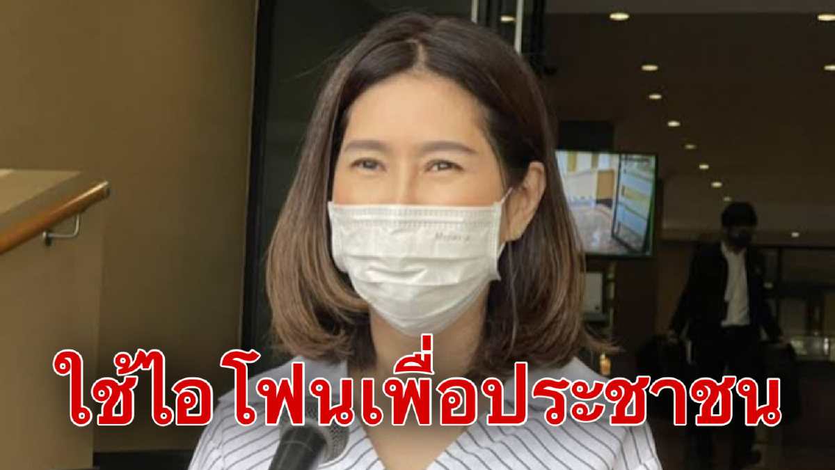 ที่ปรึกษานายกฯแจงจัดซื้อไอโฟนเหตุข้าราชการเงินเดือนน้อยวอนสังคมเข้าใจ ที่ปรึกษานายกฯแจงจัดซื้อไอโฟนเหตุข้าราชการเงินเดือนน้อยวอนสังคมเข้าใจ