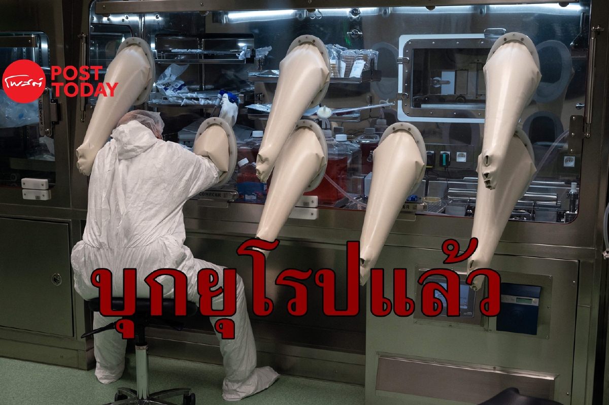 สายพันธุ์ใหม่ทะลวงเข้ายุโรปแล้ว เบลเยียมพบรายแรก สายพันธุ์ใหม่ทะลวงเข้ายุโรปแล้ว เบลเยียมพบรายแรก