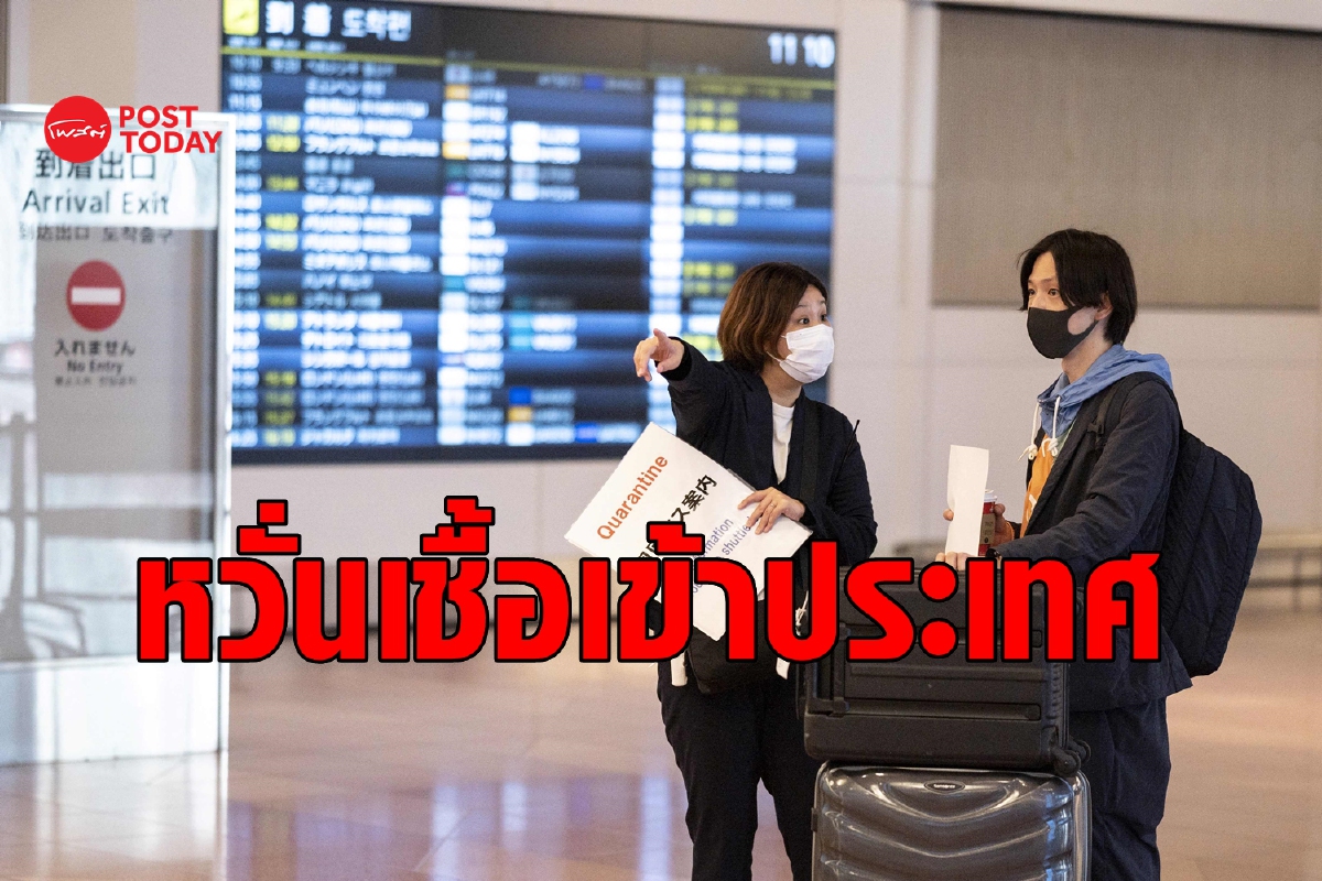 หวั่นสายพันธุ์ใหม่ ญี่ปุ่นสั่งกักกันผู้เดินทางจากแอฟริกาใต้ 10 วัน หวั่นสายพันธุ์ใหม่ ญี่ปุ่นสั่งกักกันผู้เดินทางจากแอฟริกาใต้ 10 วัน