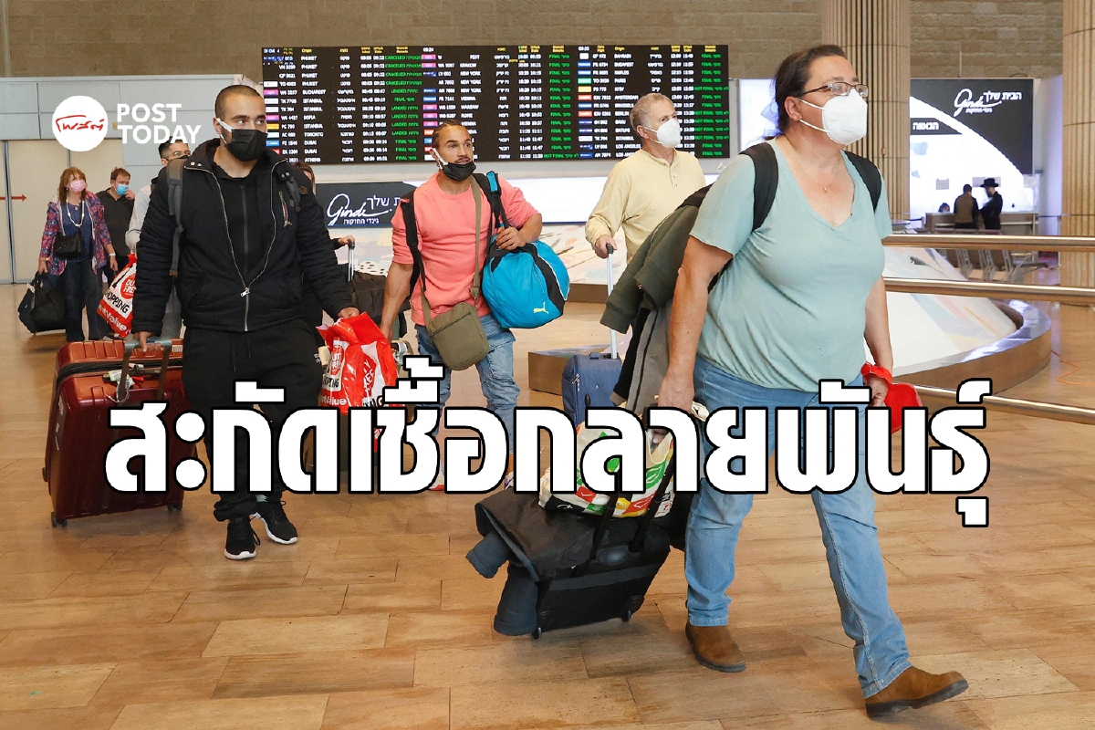ฝรั่งเศสห้ามเที่ยวบินจากแอฟริกาใต้เข้าประเทศ สกัดสายพันธุ์ใหม่ ฝรั่งเศสห้ามเที่ยวบินจากแอฟริกาใต้เข้าประเทศ สกัดสายพันธุ์ใหม่