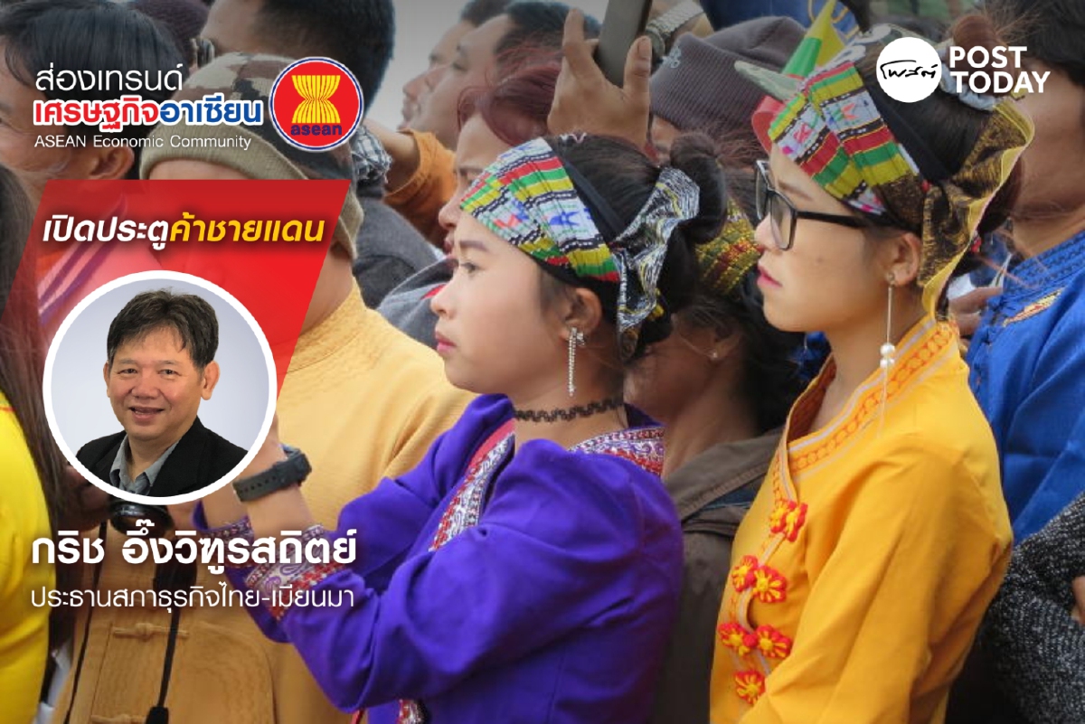 พี่น้องไตในเมียนมา พี่น้องไตในเมียนมา